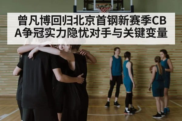 basketball team huddle